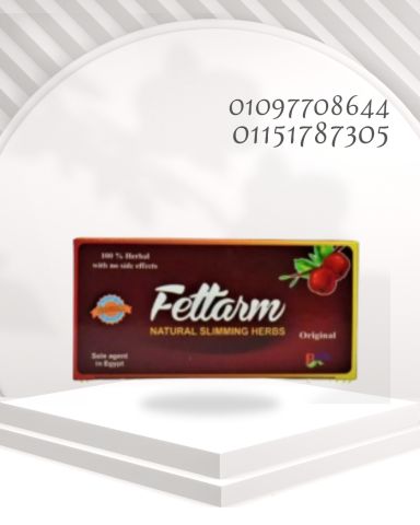 أعشاب فيتارم – لأنك تستاهل جسم خفيف وصحي!01097708644