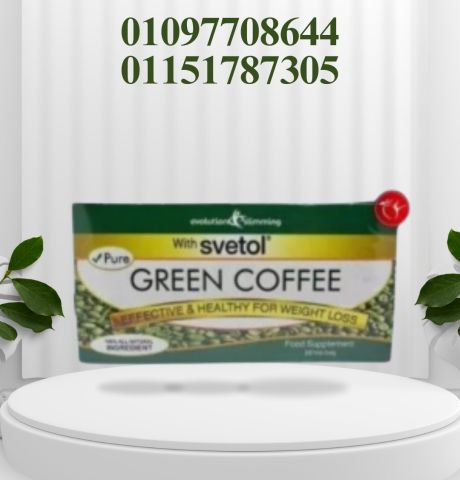 خس وزنك وعيّش طبيعي... مع جرين كوفي!01097708644