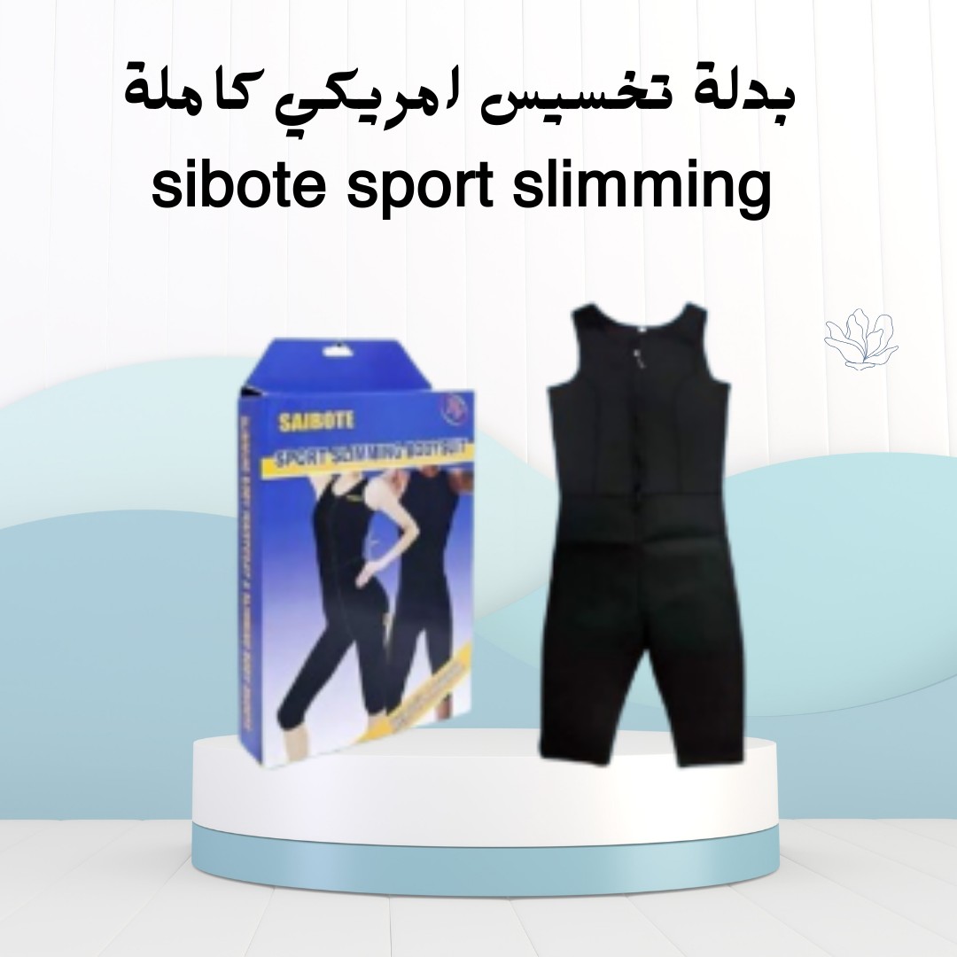 01012187661 لخسارة وزن سريعة Sibote!بدلة تخسيس امريكي كاملة