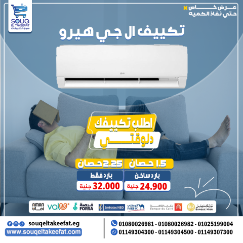 الجو الحر دة محتاااج تكــــيـــيـــف ????????