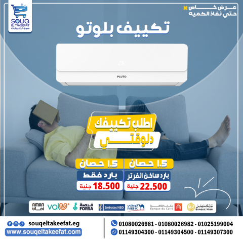 الجو الحر دة محتاااج تكــــيـــيـــف ???????? 2