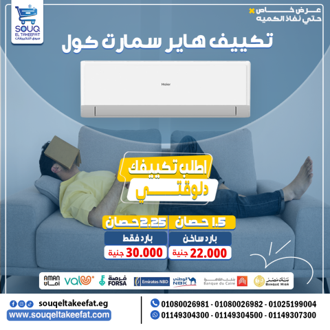 الجو الحر دة محتاااج تكــــيـــيـــف ???????? 4