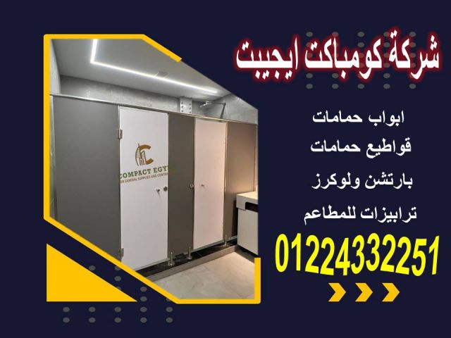  اقل سعر لمتر الكومباكت hpl  الصينى  3