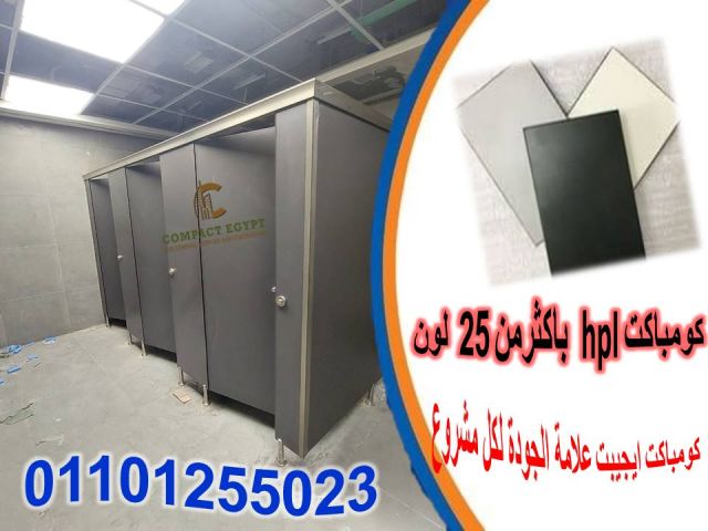  اقل سعر لمتر الكومباكت hpl  الصينى  4