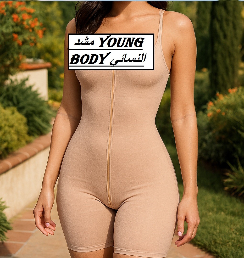  مشد YOUNG BODY النسائي 01012187661