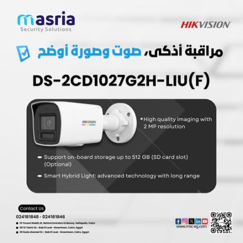 لو بتدور على كاميرا توريك كل التفاصيل حتى في الضلمة، يبقى DS-2CD1