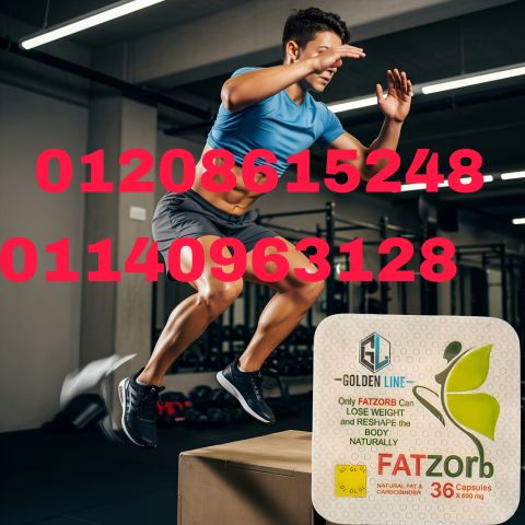 فات زورب أقوى حل لحرق الدهون وإنقاص الوزن01140963128/01208615248