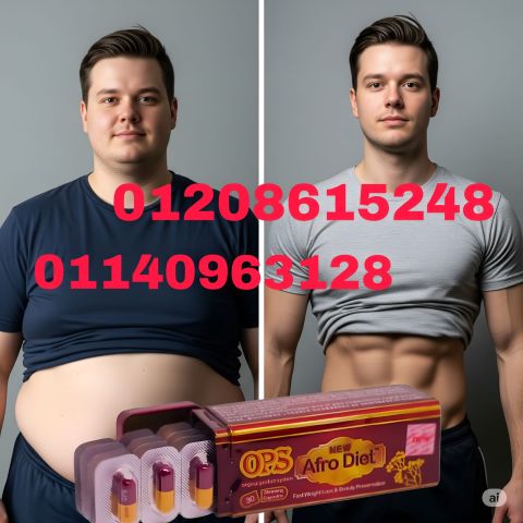 كبسولات أفرو دايت أوبي إس الحل الأمثل للتخسيس01140963128