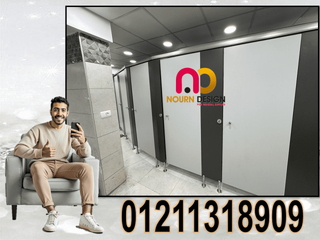 حمامات – فواصل – قواطيع  2