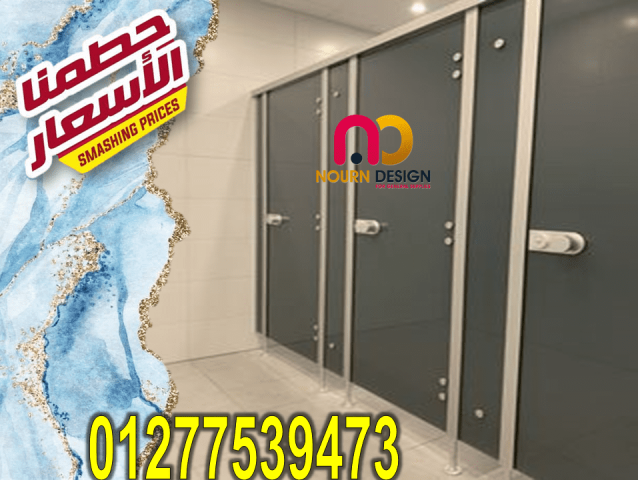 حمامات – فواصل – قواطيع  5