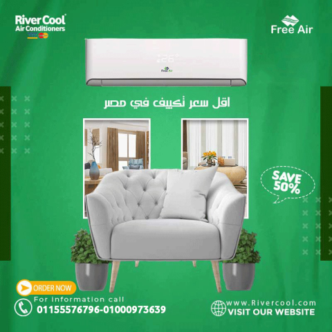 تكييف فري إير إنفرتر 2.25 حصان بارد ساخن – راحة بلا حدود