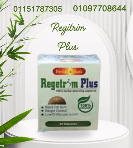 ابدأ التغيير النهاردة مع كبسولات ريجتريم بلس01097708644