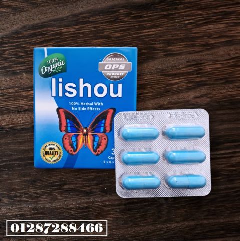 حبوب ليشيو الازرق للتخسيس لأنقاص الوزن وسد الشهيه 30 كبسولة lisho