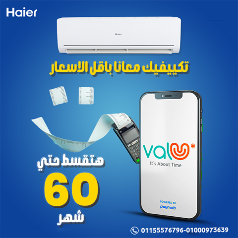 تكييف هاير سمارت UV إنفرتر 3 حصان بارد ساخن –هواء أنقى وحياة أهدي