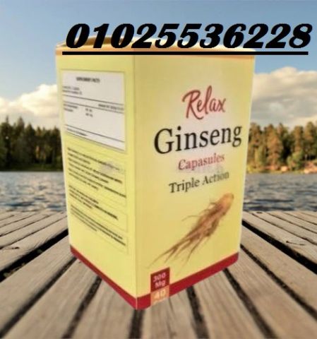  كبسولات الجينسينغ – الحل الطبيعي لزيادة الوزن وتعزيز القوة الجنس