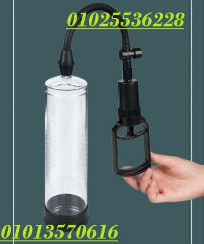  جهاز Penis Pump Manual – لتكبير العضو الذكري بشكل طبيعي وآمن!
