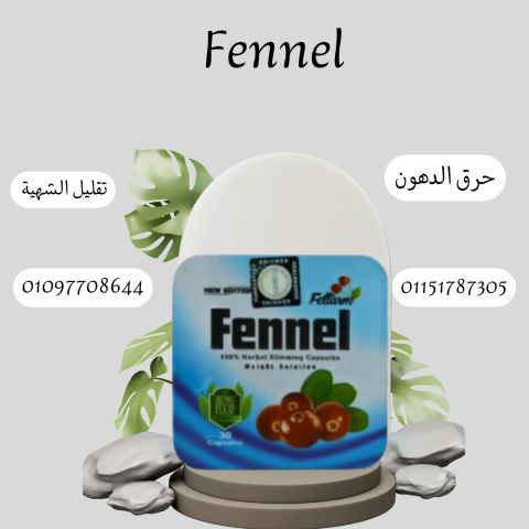  خف جسمك وزوّد طاقتك مع فينيل للتخسيس01097708644