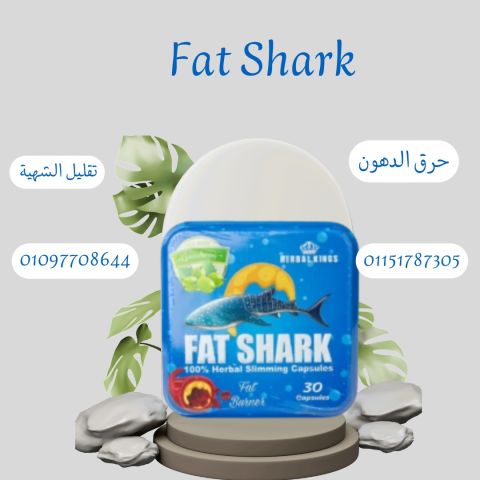 الدهون هتهرب مع فات شارك01151787305
