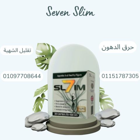 ???? سفن سليم – Seven Slim... خس من غير ما تحس!01097708644