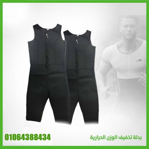 بدلة SIBOTE SPORT SLIMMING هي الحل المثالي للتخلص من الدهون 