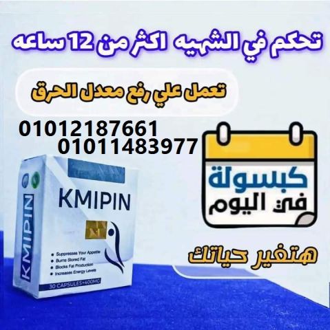 مع كبسولات كمبين هتودّعي الدهون للأبد