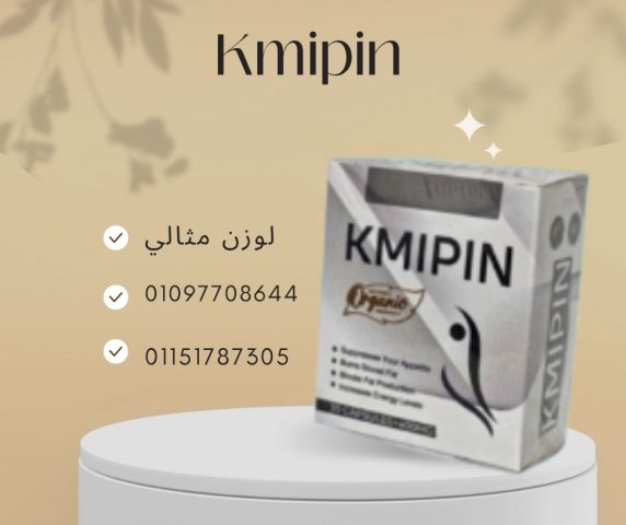  جسم أخف وصحة أفضل مع كمبين01097708644