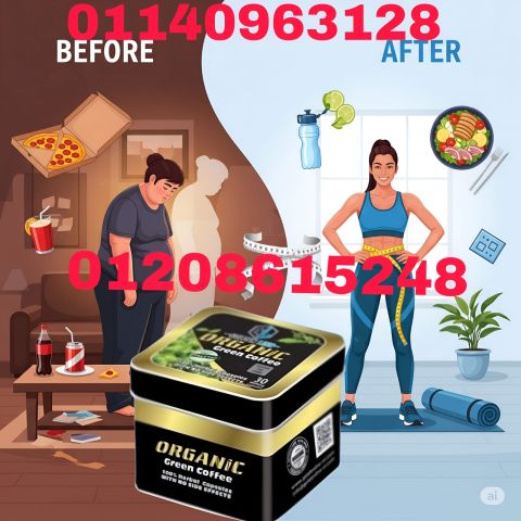 كبسولات أورجانيك للتخسيس - الحل الطبيعي لحرق الدهون01208615248