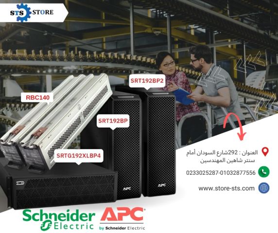 جهاز ABC