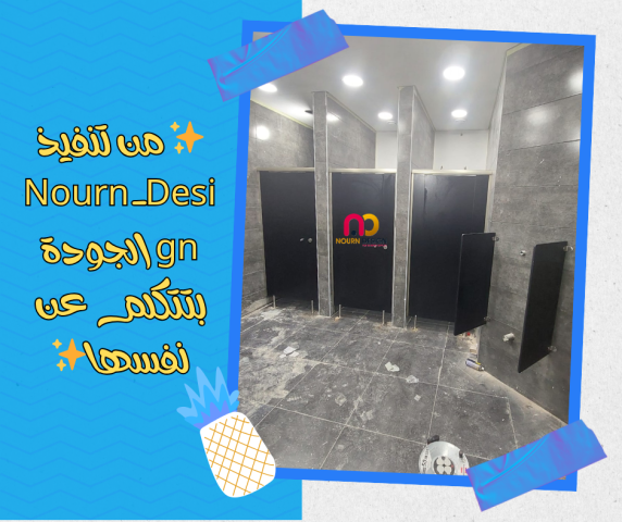 لكومباكت HPL… قوة وصلابة تدوم سنين 3