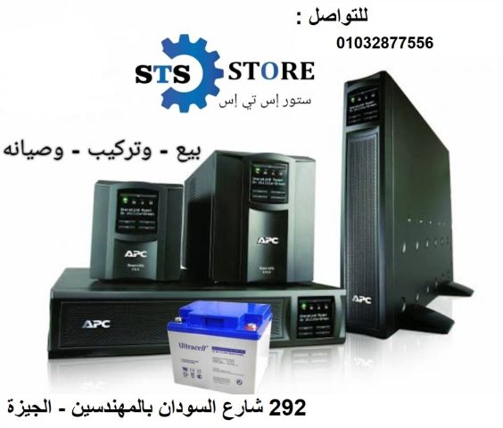 sts store
