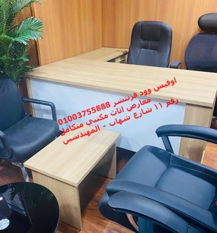 توريد مكاتب وكراسي مكتب استلم فرش مكتبك فى نفس يوم التعاقد   5