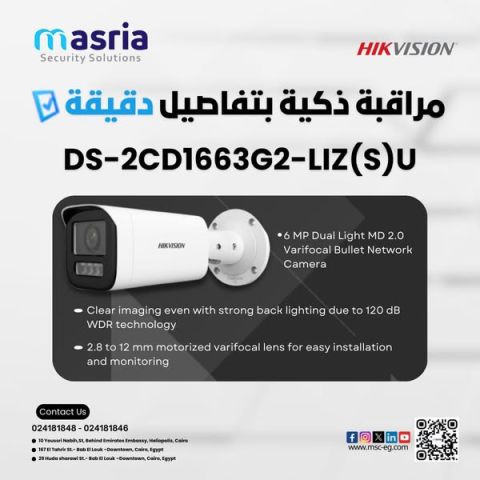  كاميرات DS-2CD1663G2-LIZ(S)U   &   DS-2CD1763G2-LIZ(S)U