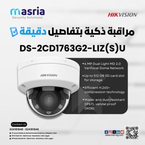  كاميرات DS-2CD1663G2-LIZ(S)U   &   DS-2CD1763G2-LIZ(S)U 2