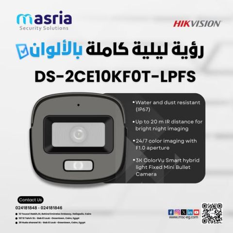 أقوى كاميرتين من Hikvision علشان تأمن كل زاوية عندك!
