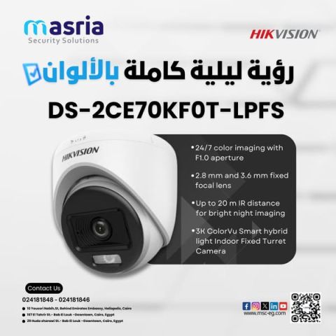 أقوى كاميرتين من Hikvision علشان تأمن كل زاوية عندك! 2