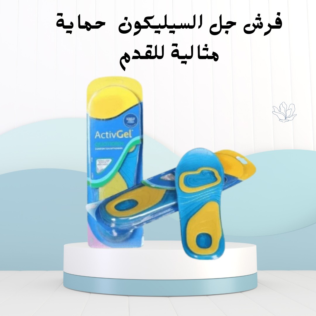 “فرش جل السيليكون. ريّح رجلك وامشي براحتك 01012187661