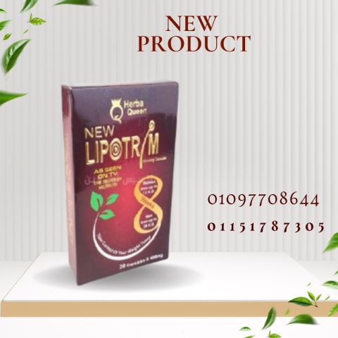 كبسولات ليبوتريم الأحمر – تخسيس سريع ونتيجة مضمونة01151787305