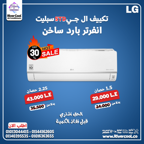  راحة بلا انقطاع مع التشغيل التلقائي تكييف LG STD بيرجع يشتغل فور