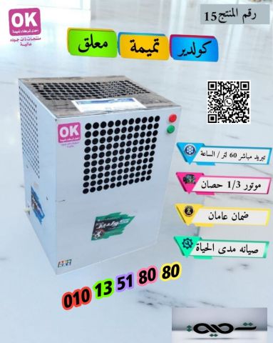 كولدير معلق من تميمة  كولدير العمر الطويل  01013518080