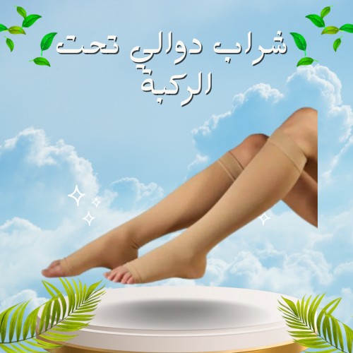  شركه النور خبره سنوات لتقديم افضل المشدات في مصر 01012187661