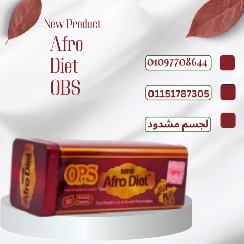 اخسر وزنك بثقة مع Afro Diet OBS01097708644