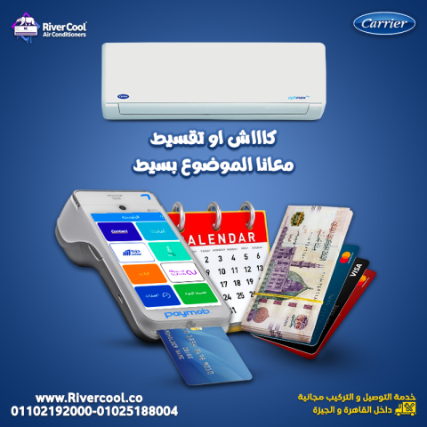 تكييف كاريير اوبتيماكس برو ٣ حصان تكييف كاريير اوبتيماكس برو 2.25