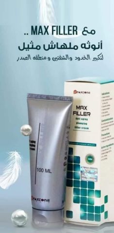 كريم ماكس فيلير للتخلص من التجاعيد ونفخ الخدود Max filler 3