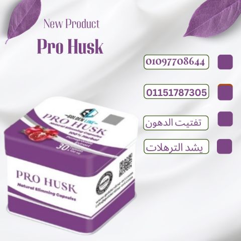سد الشهية وتنظيم الهضم في كبسولة واحدة – برو هاسك01097708644