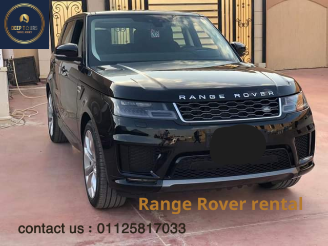 ايجار رنج روفر فوج بدون سواق وبالسائق للاجانب في مصر 01125817033