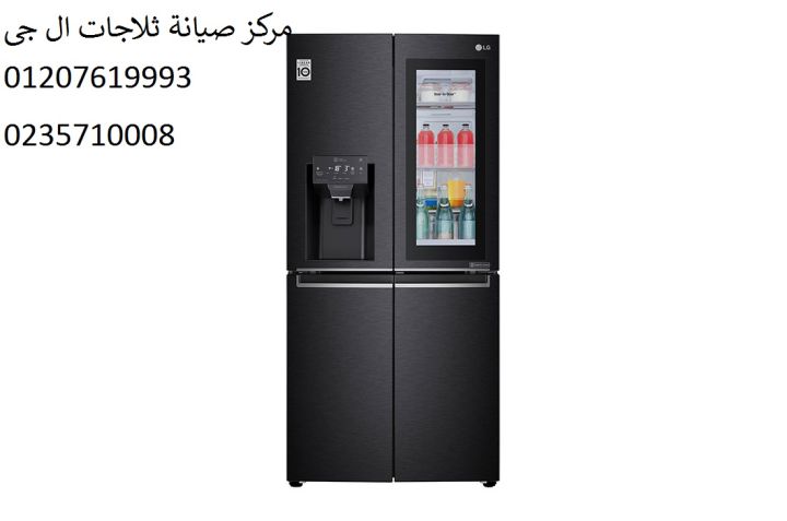 رقم صيانة ثلاجات  ال جى القليوبية‎‎ 01096922100  ‎
