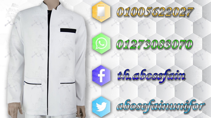 يونيفورم استيوارد -يونيفورم بيل مان -يونيفورم فنادق و قرى سياحية  7