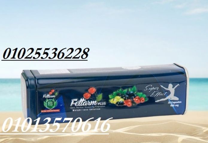  فيتارم بلو بلس – Fettarm Blue PLUS 