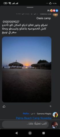 تعارف أو مساكنه