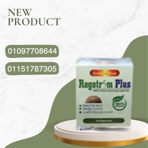  ريجتريم بلس  السر في مكوناته والنتيجة في جسمك01097708644